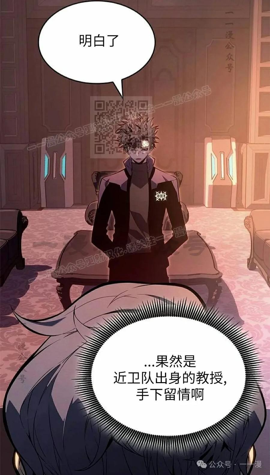 《坏骨之血》第22集 第26页