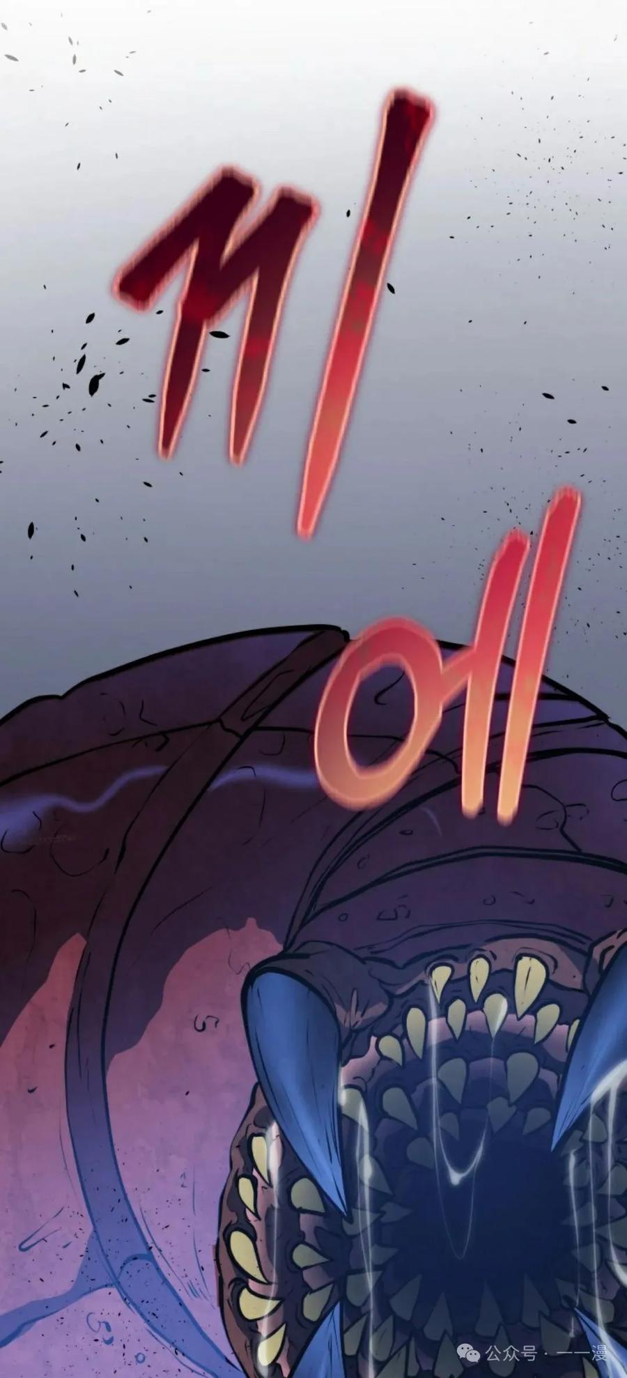 屠龙者回归 - 第24集 - 第34张图