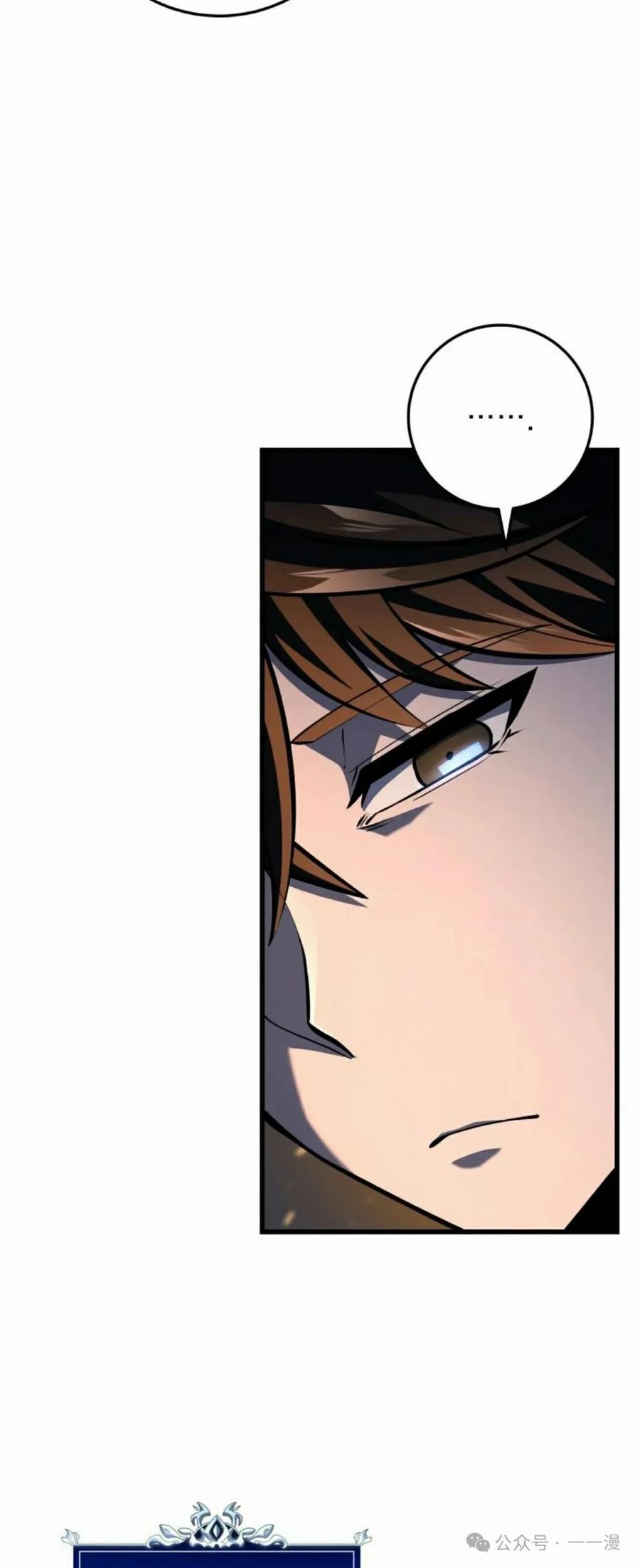 屠龙者回归 - 第24集 - 第18张图