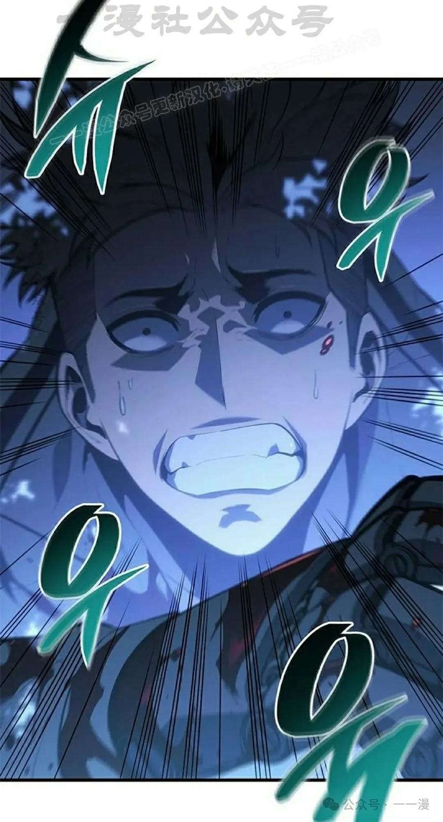 《坏骨之血》第22集 第84页