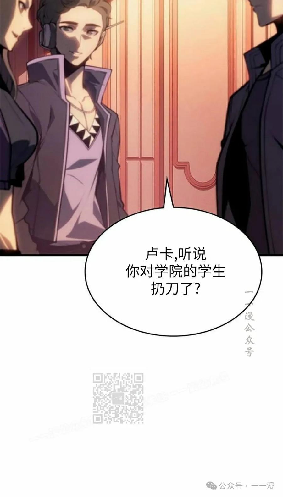 《坏骨之血》第22集 第23页