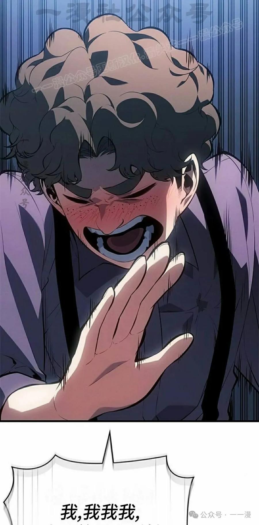 《坏骨之血》第22集 第14页