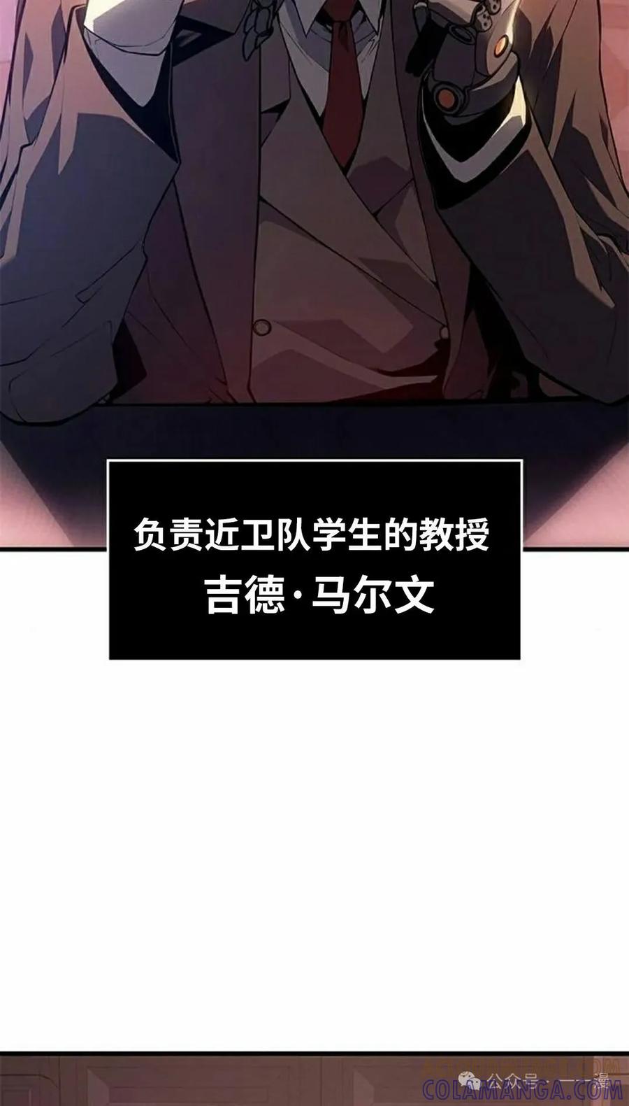 《坏骨之血》第22集 第25页