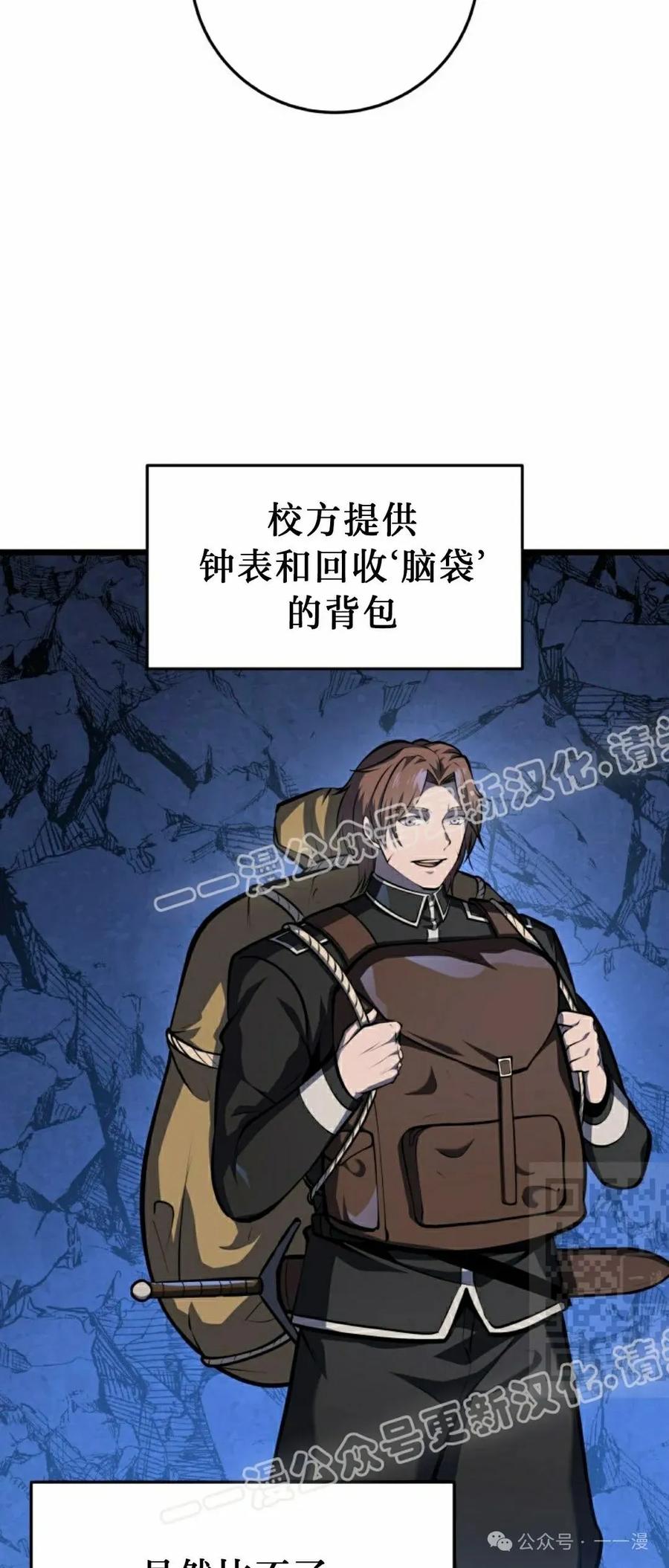 屠龙者回归 - 第24集 - 第10张图