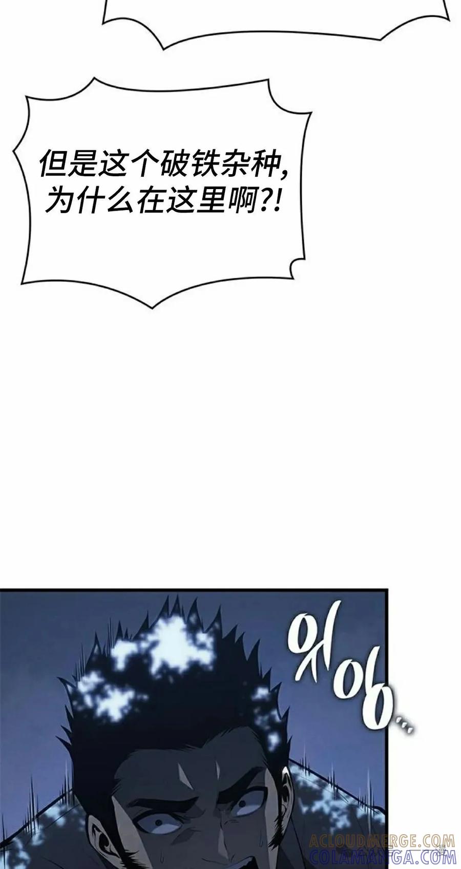《坏骨之血》第22集 第65页