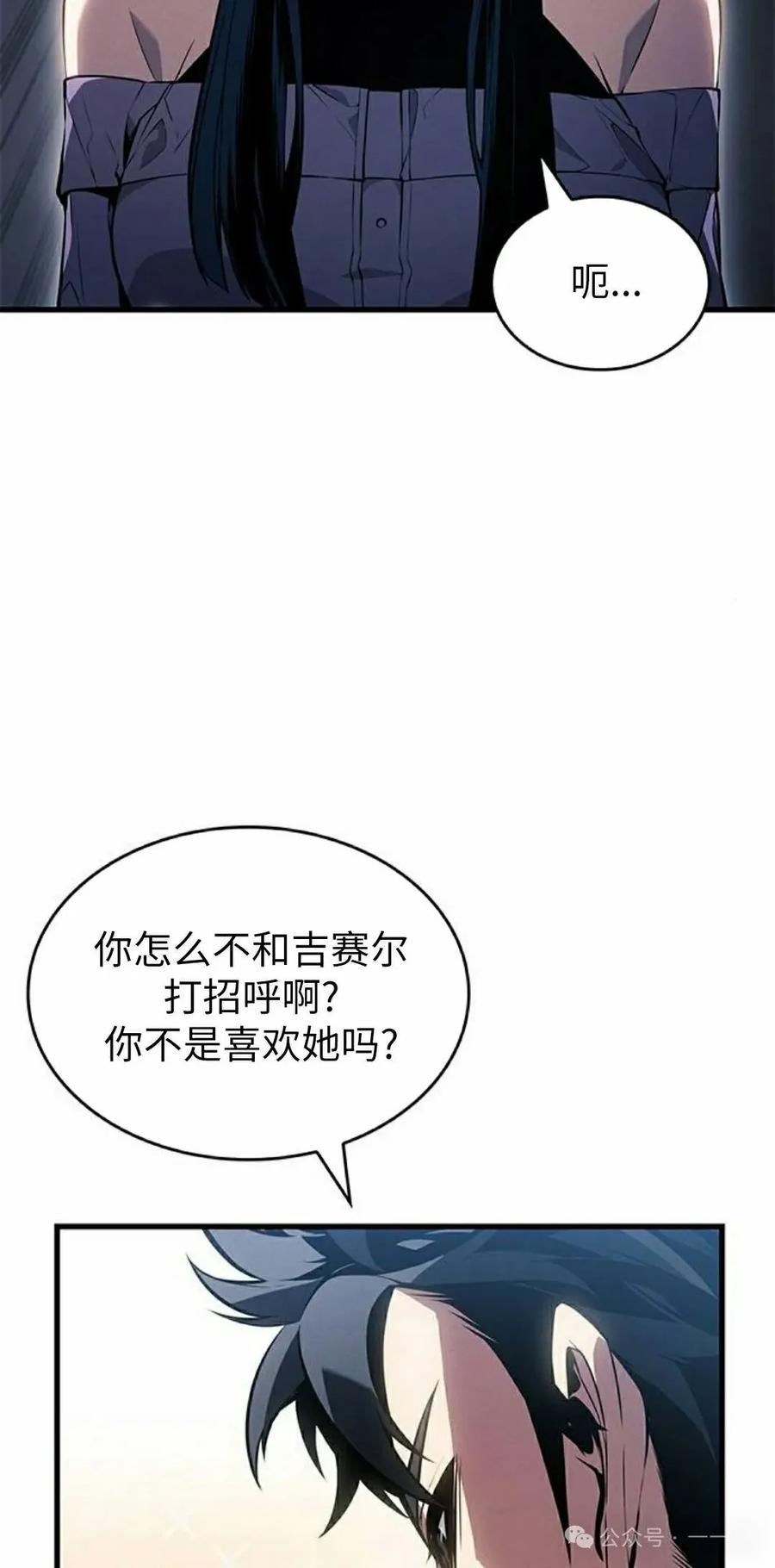 《坏骨之血》第22集 第12页