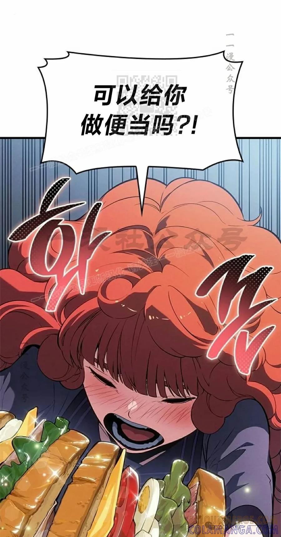 《坏骨之血》第23集 第101页