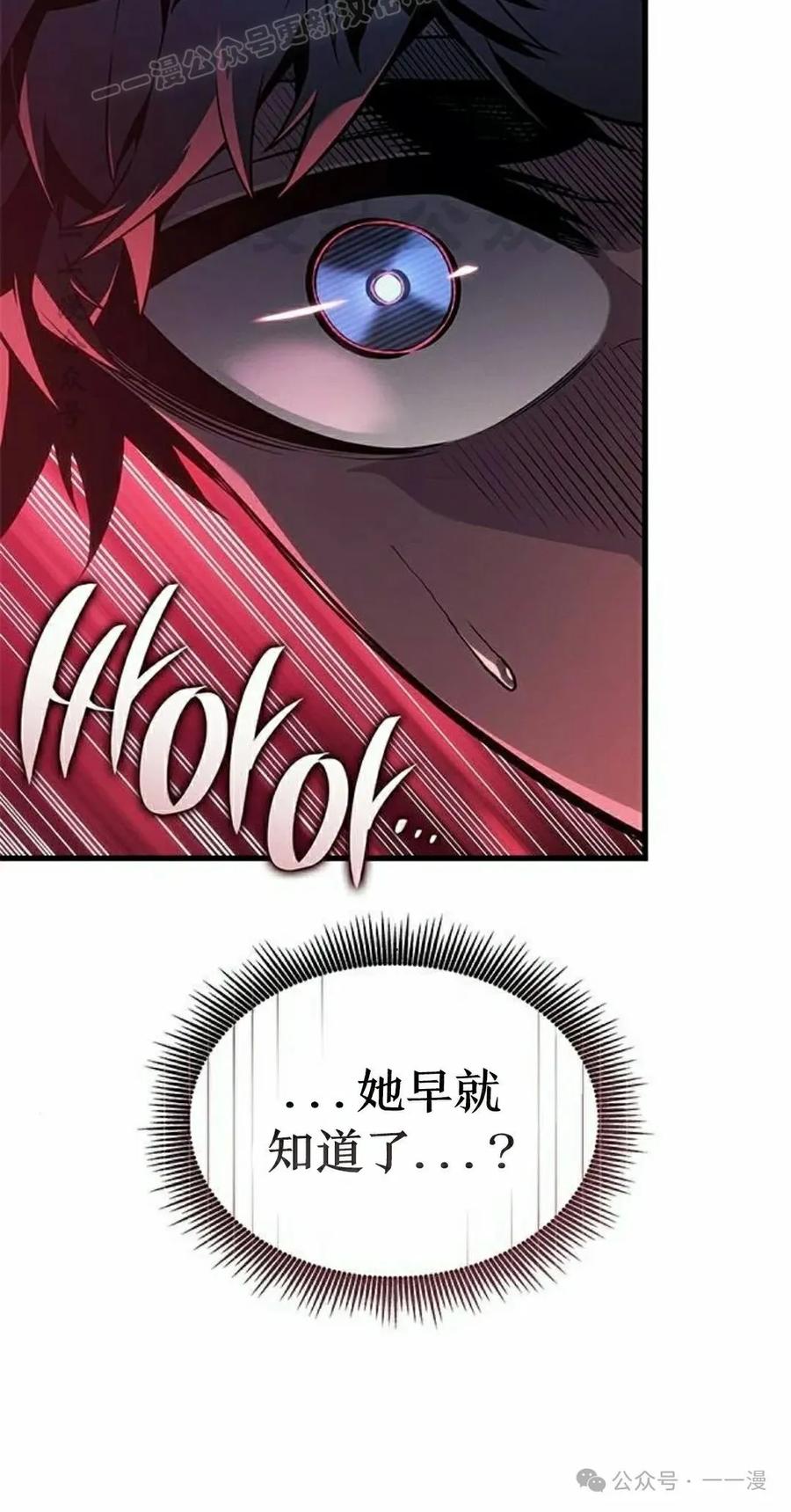 《坏骨之血》第23集 第110页