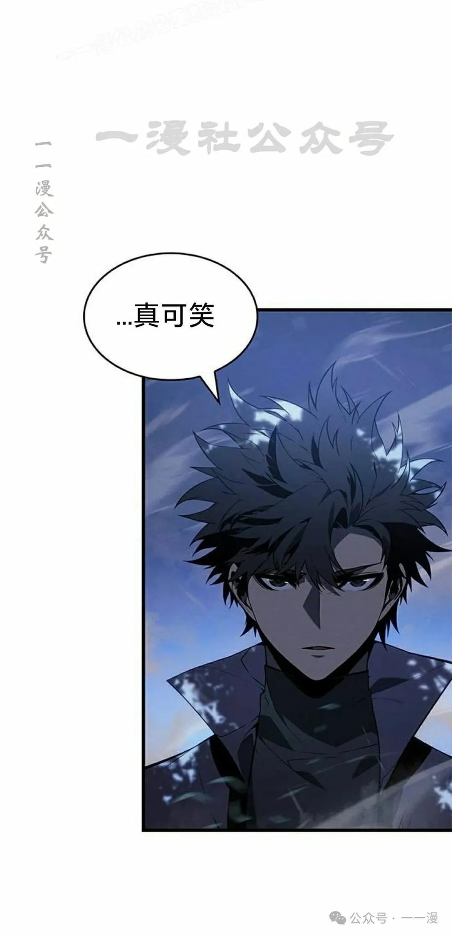 《坏骨之血》第23集 第30页