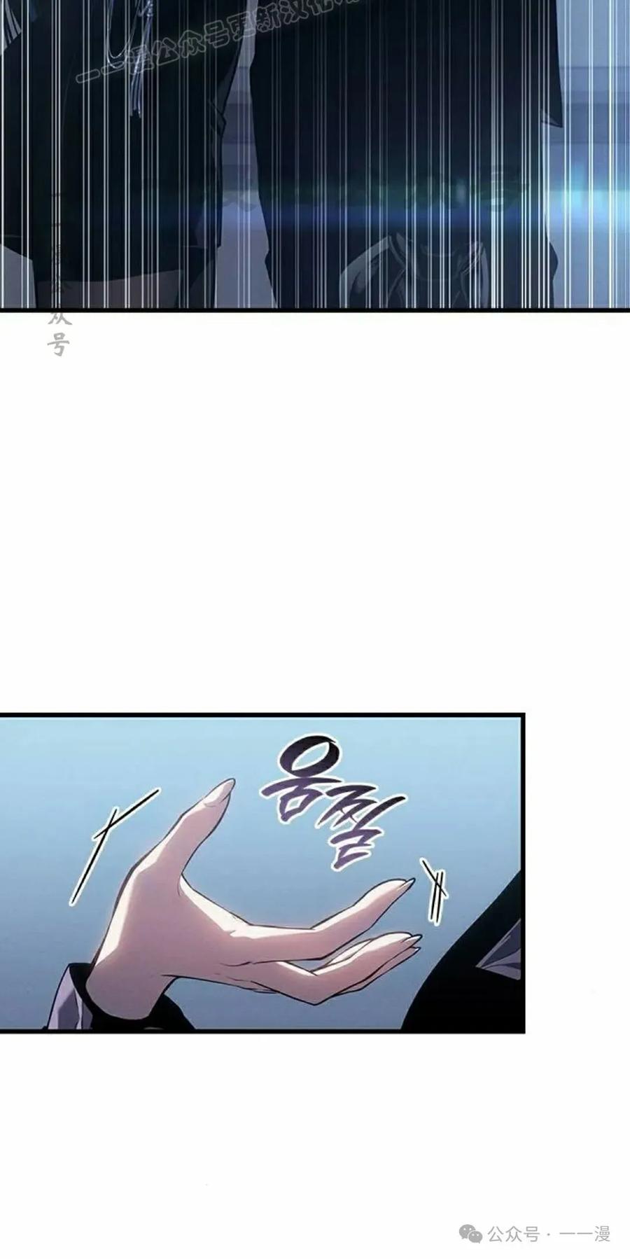 《坏骨之血》第23集 第90页