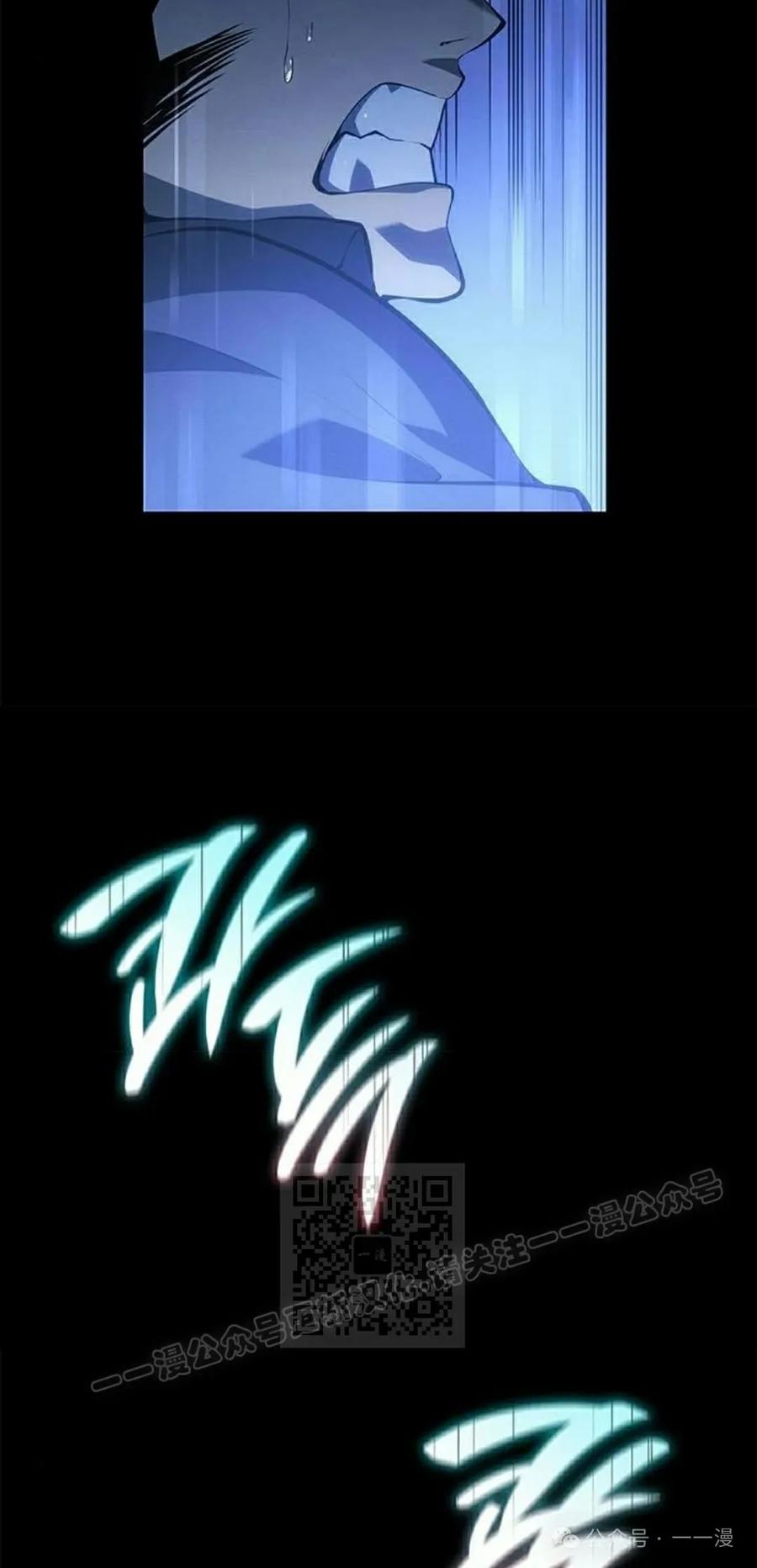 《坏骨之血》第23集 第23页