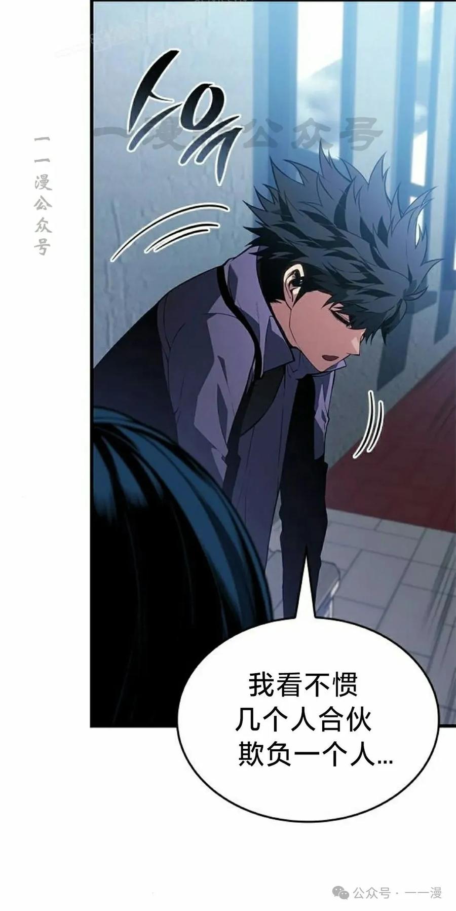 《坏骨之血》第23集 第50页