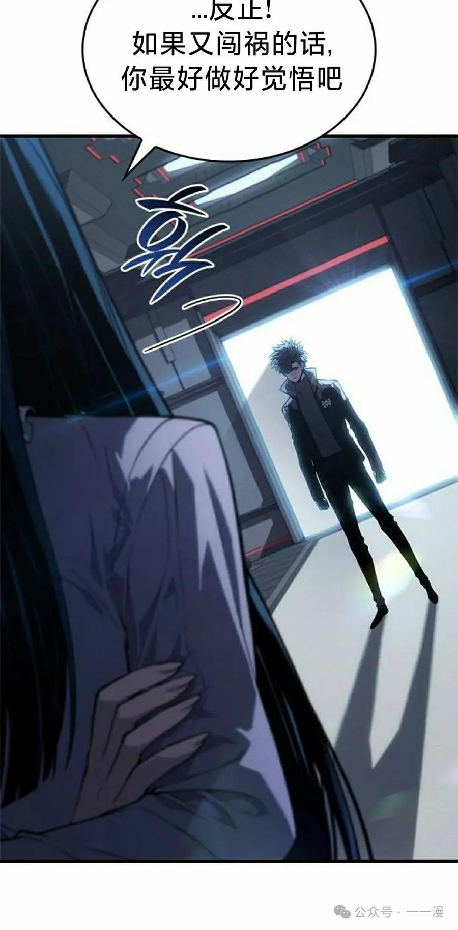 《坏骨之血》第23集 第92页