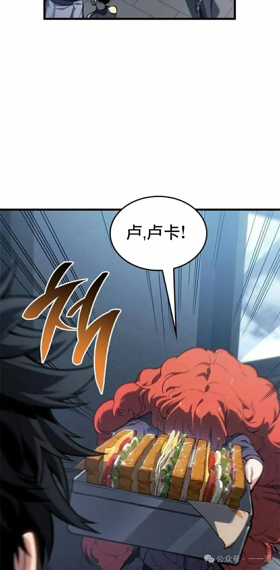 《坏骨之血》第23集 第98页
