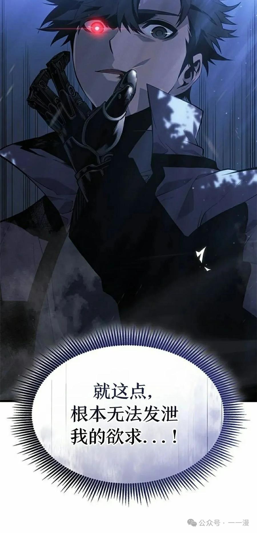 《坏骨之血》第23集 第28页