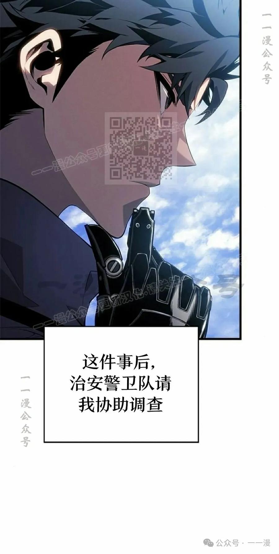 《坏骨之血》第23集 第36页