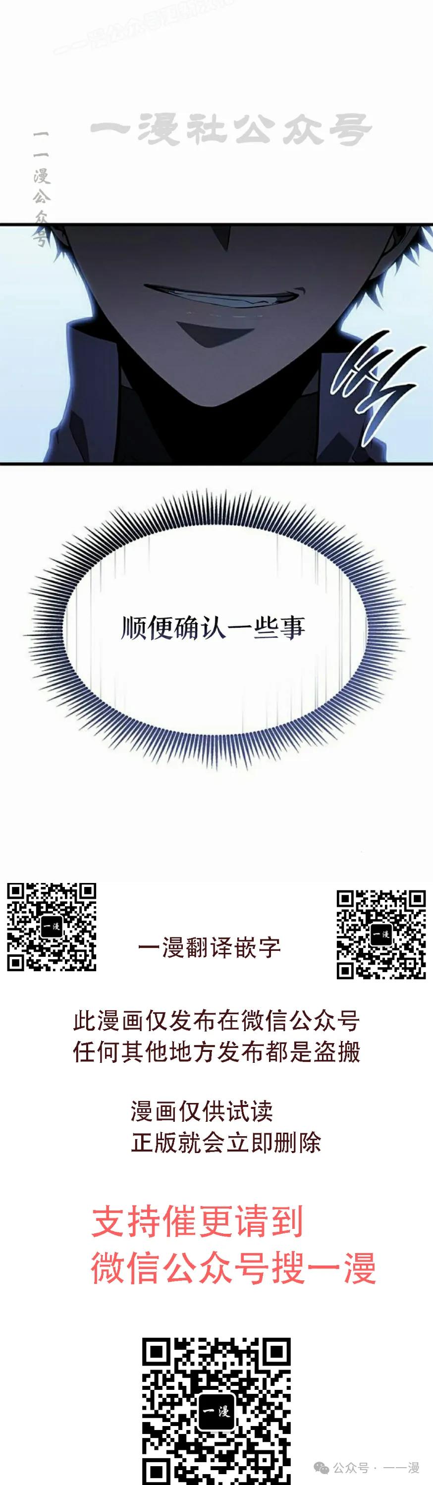 《坏骨之血》第23集 第60页