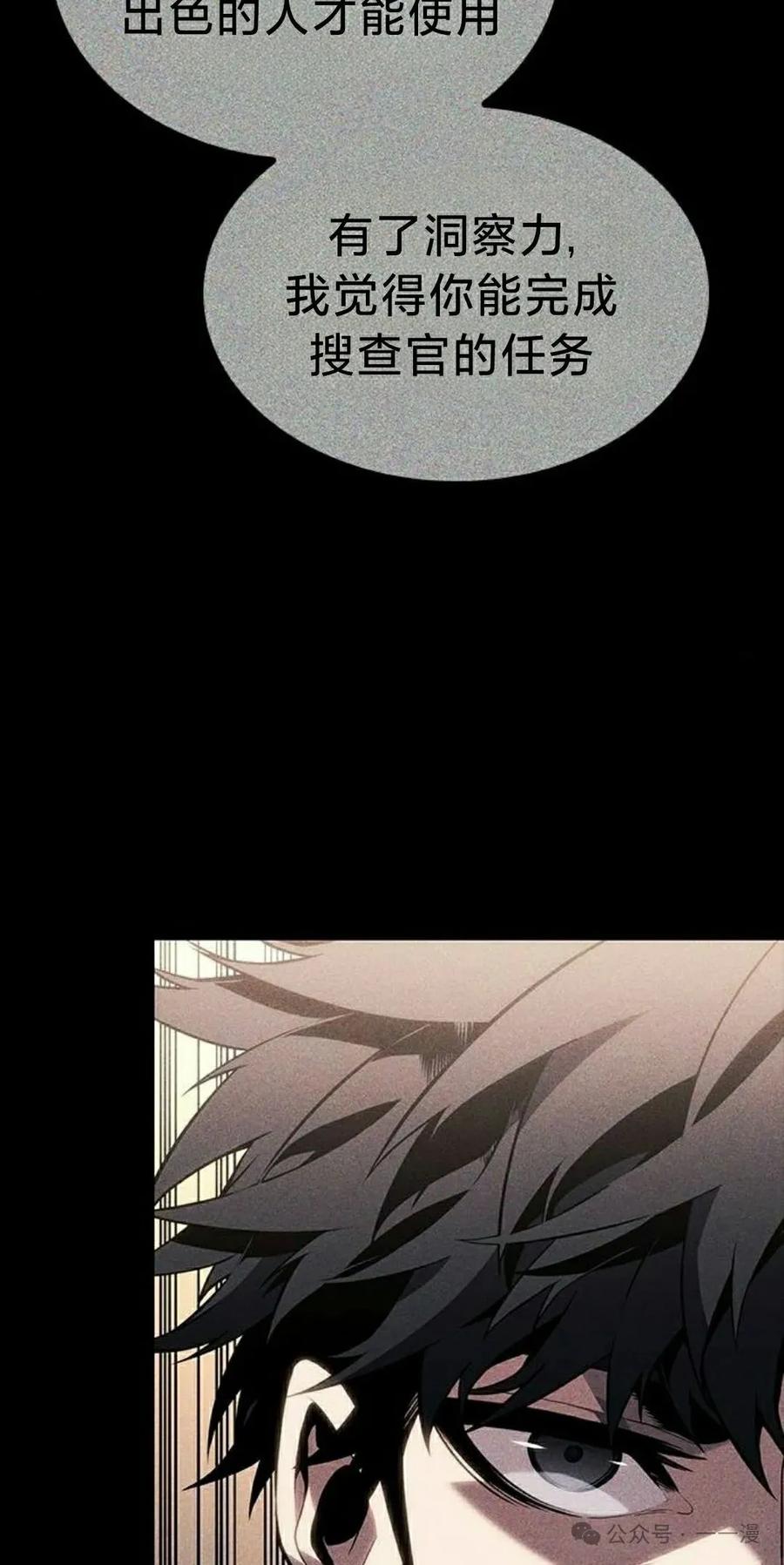 《坏骨之血》第23集 第42页