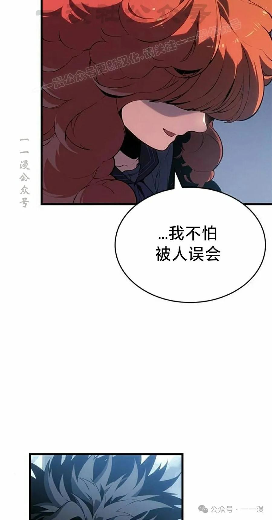 《坏骨之血》第23集 第104页