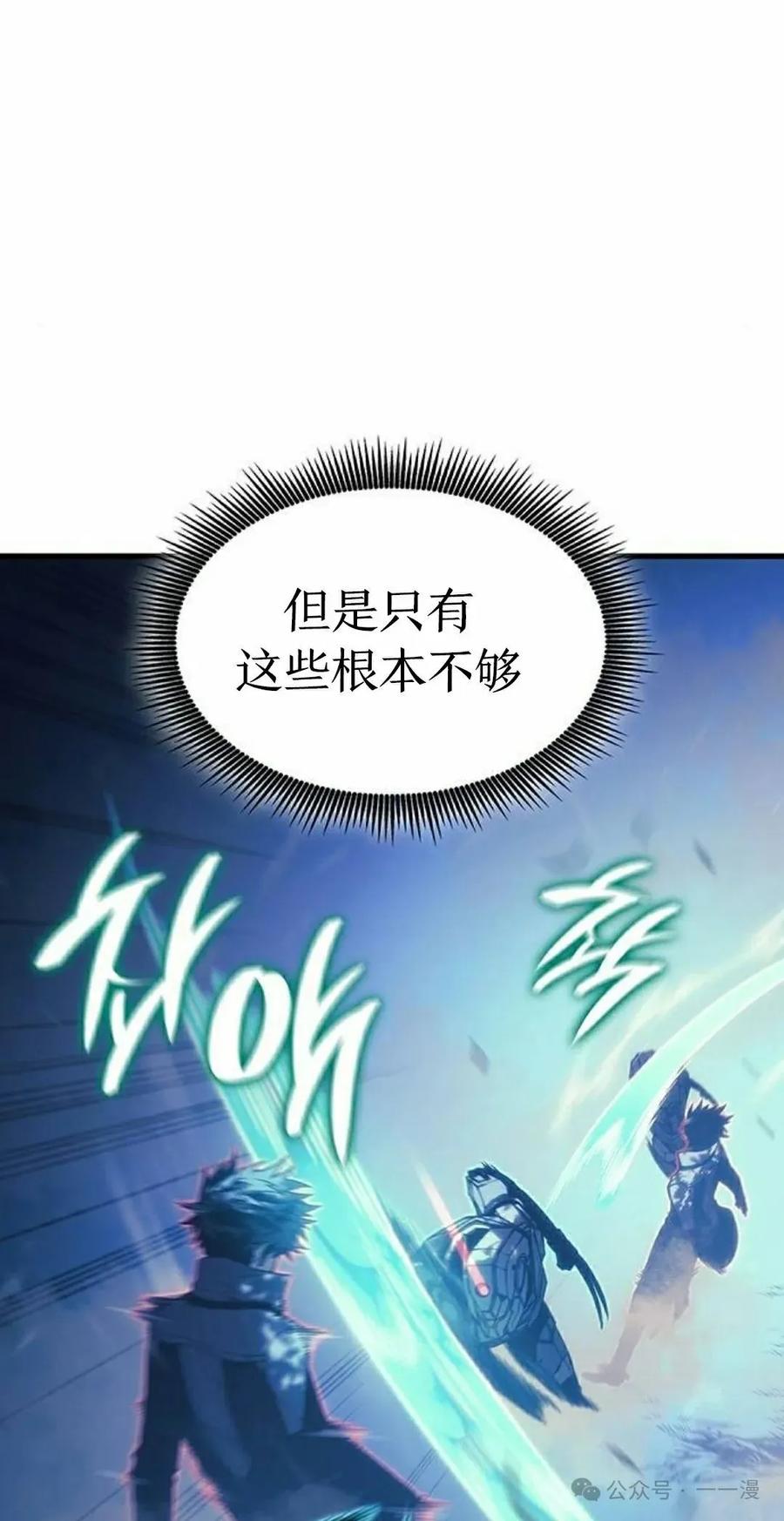 《坏骨之血》第23集 第8页