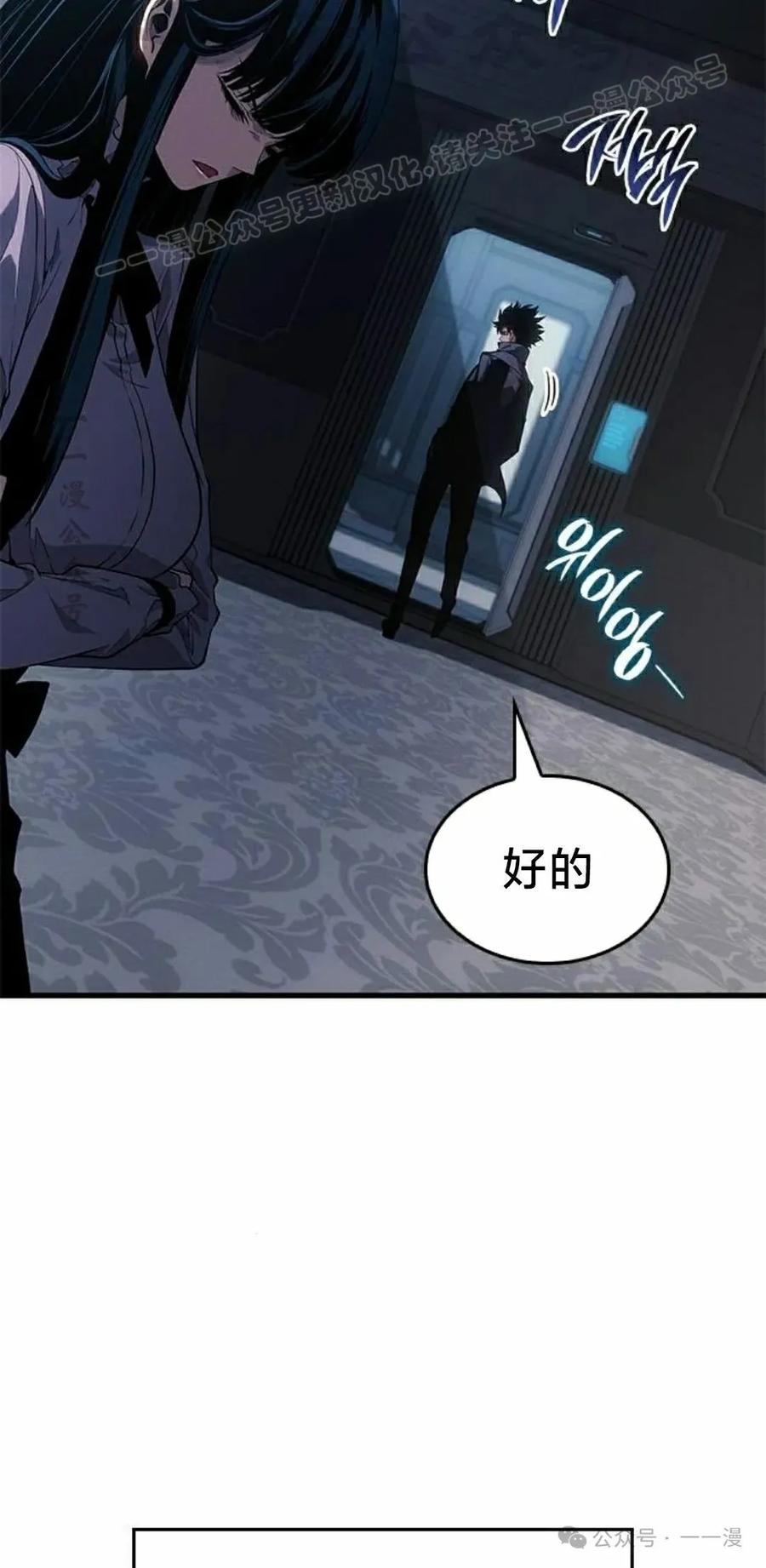 《坏骨之血》第23集 第74页