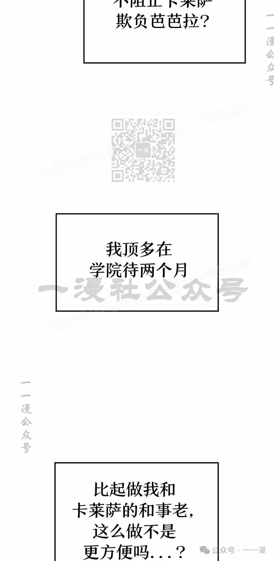 《坏骨之血》第23集 第76页