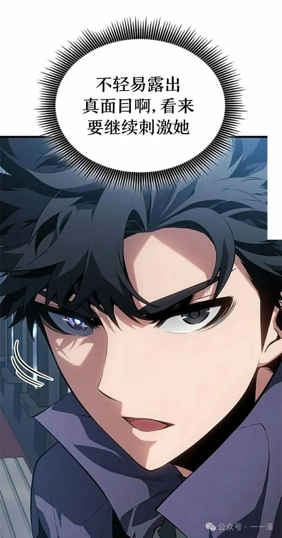 《坏骨之血》第23集 第108页