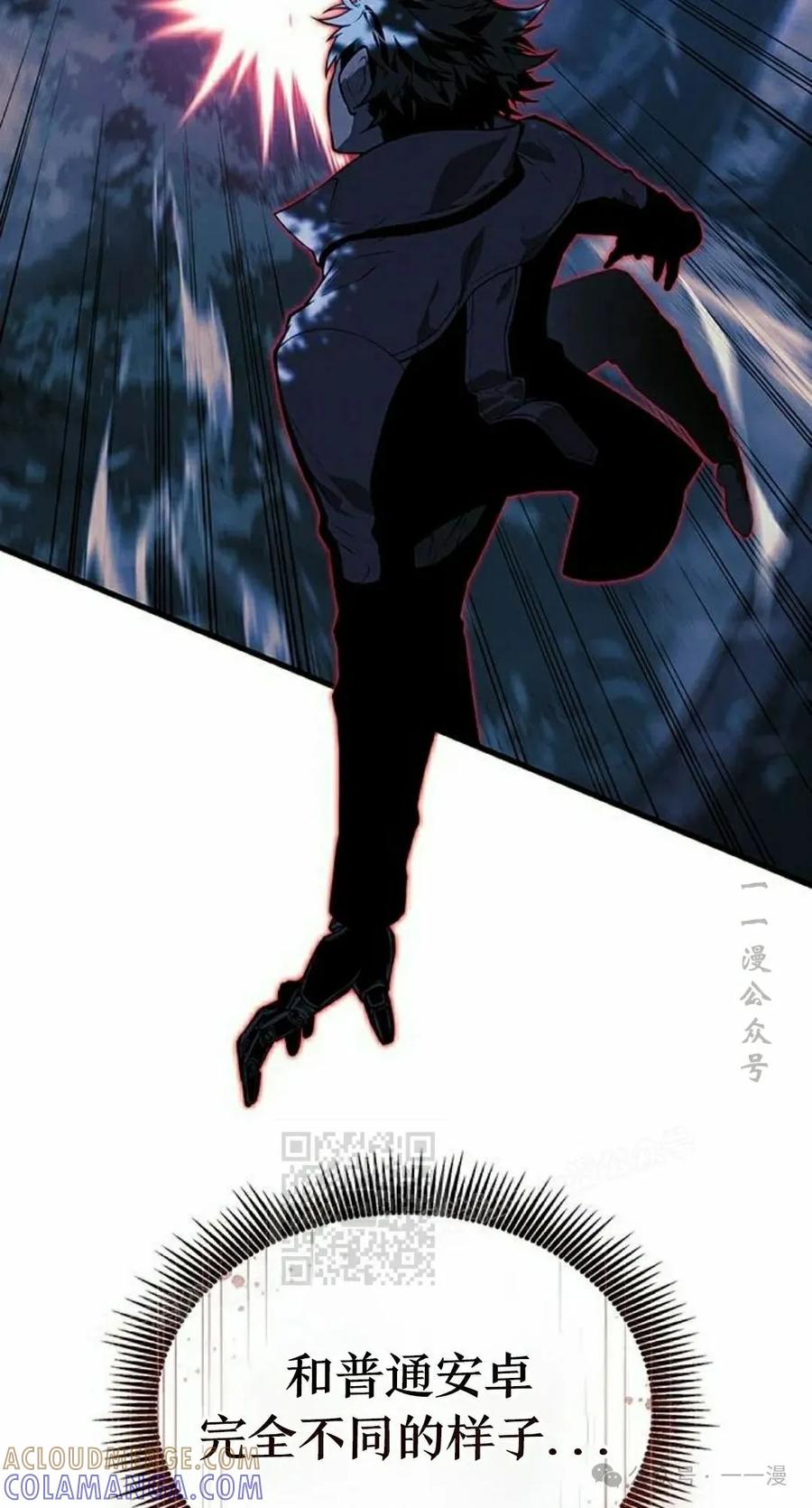 《坏骨之血》第23集 第13页