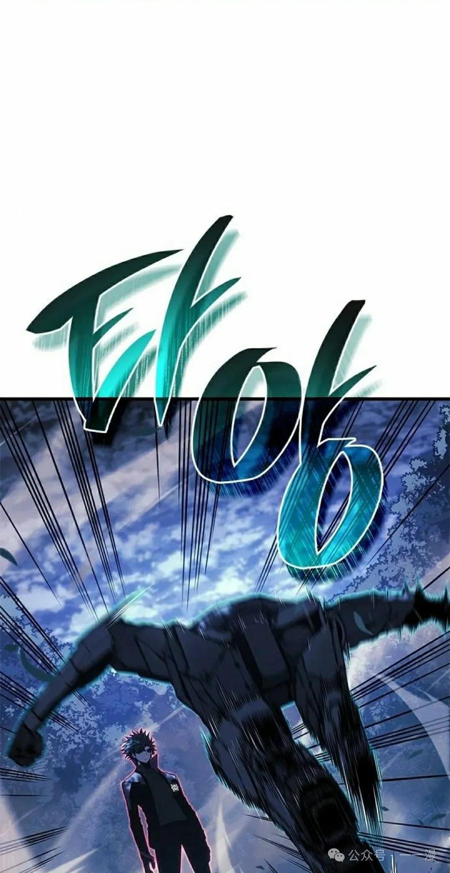 《坏骨之血》第23集 第2页