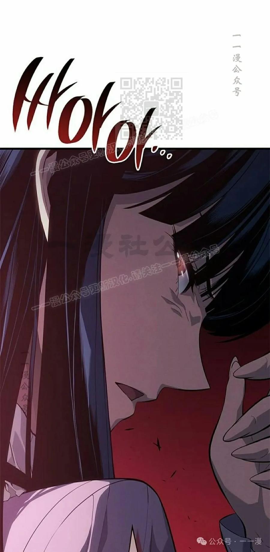 《坏骨之血》第23集 第71页