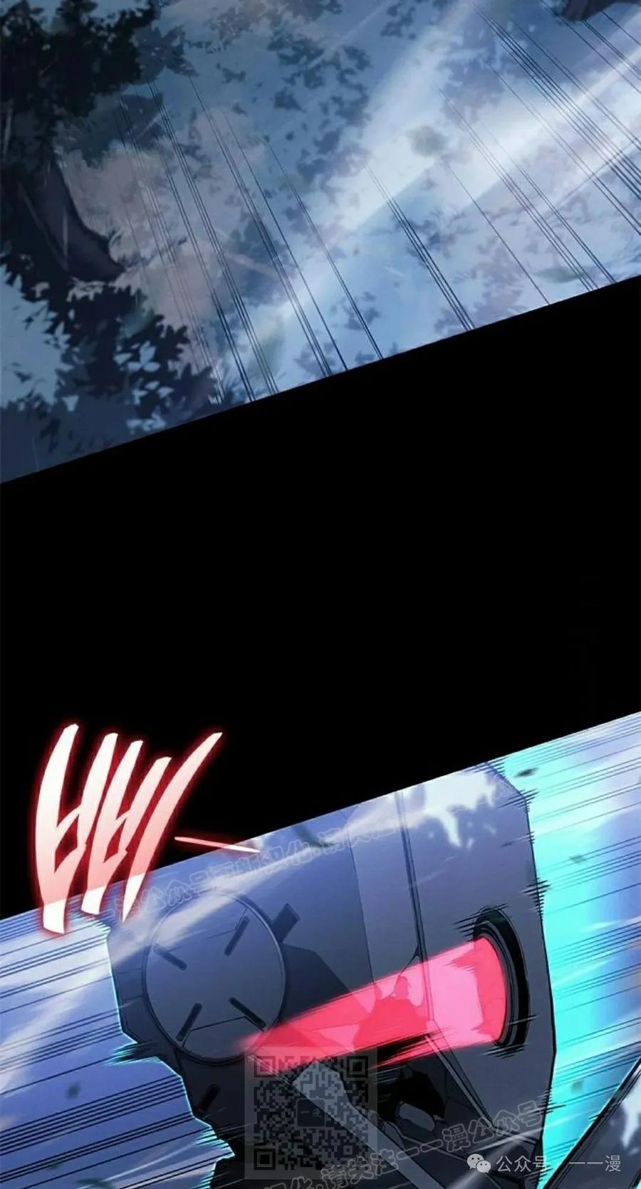 《坏骨之血》第23集 第19页