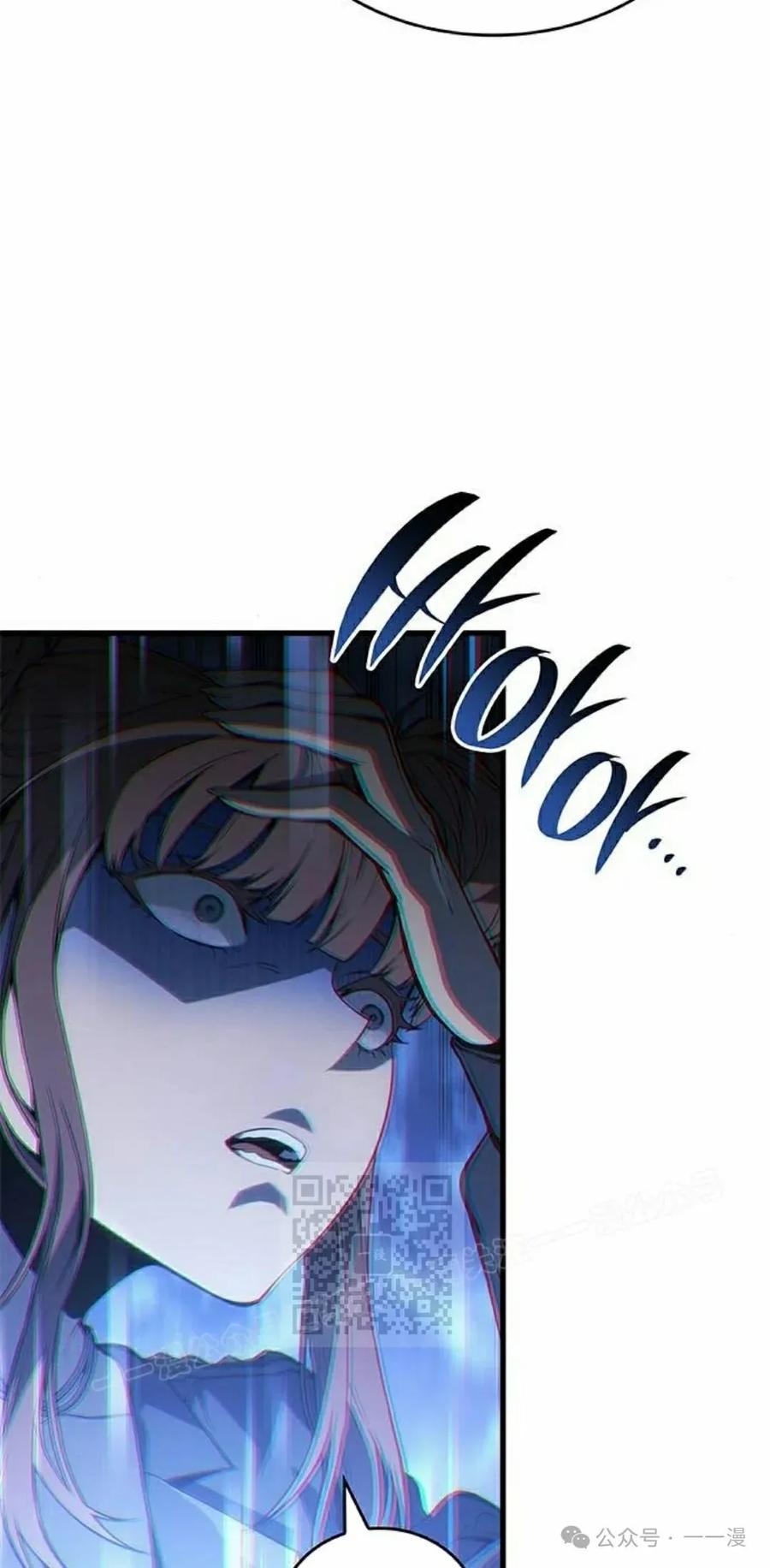 《坏骨之血》第23集 第63页