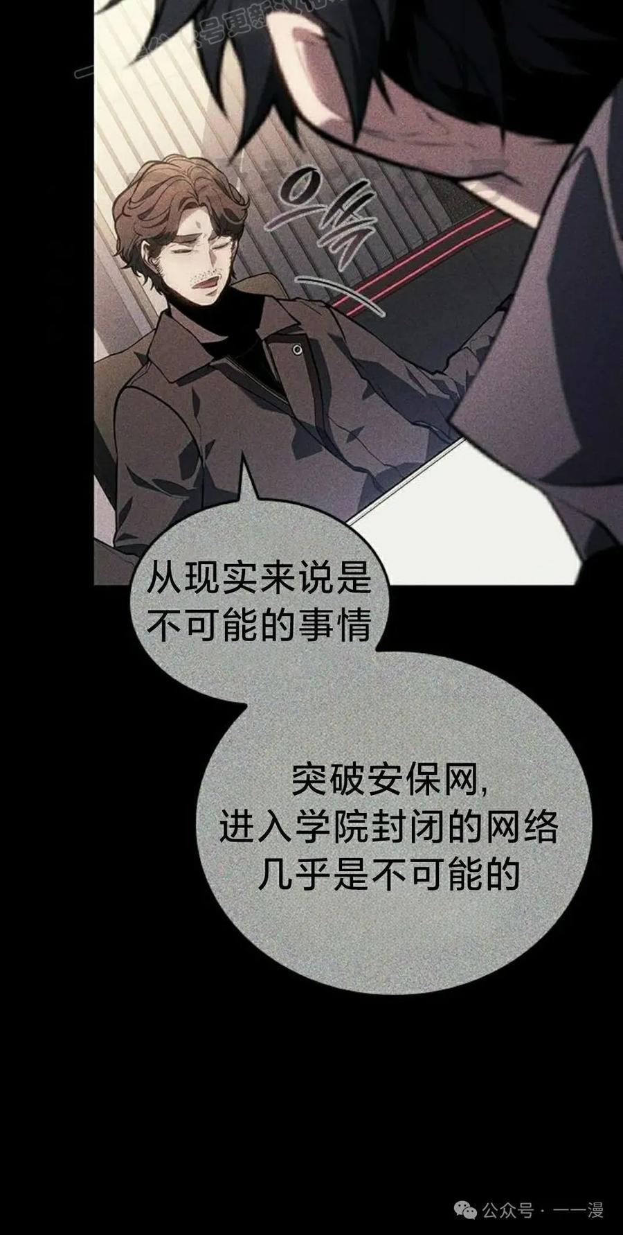 《坏骨之血》第23集 第40页