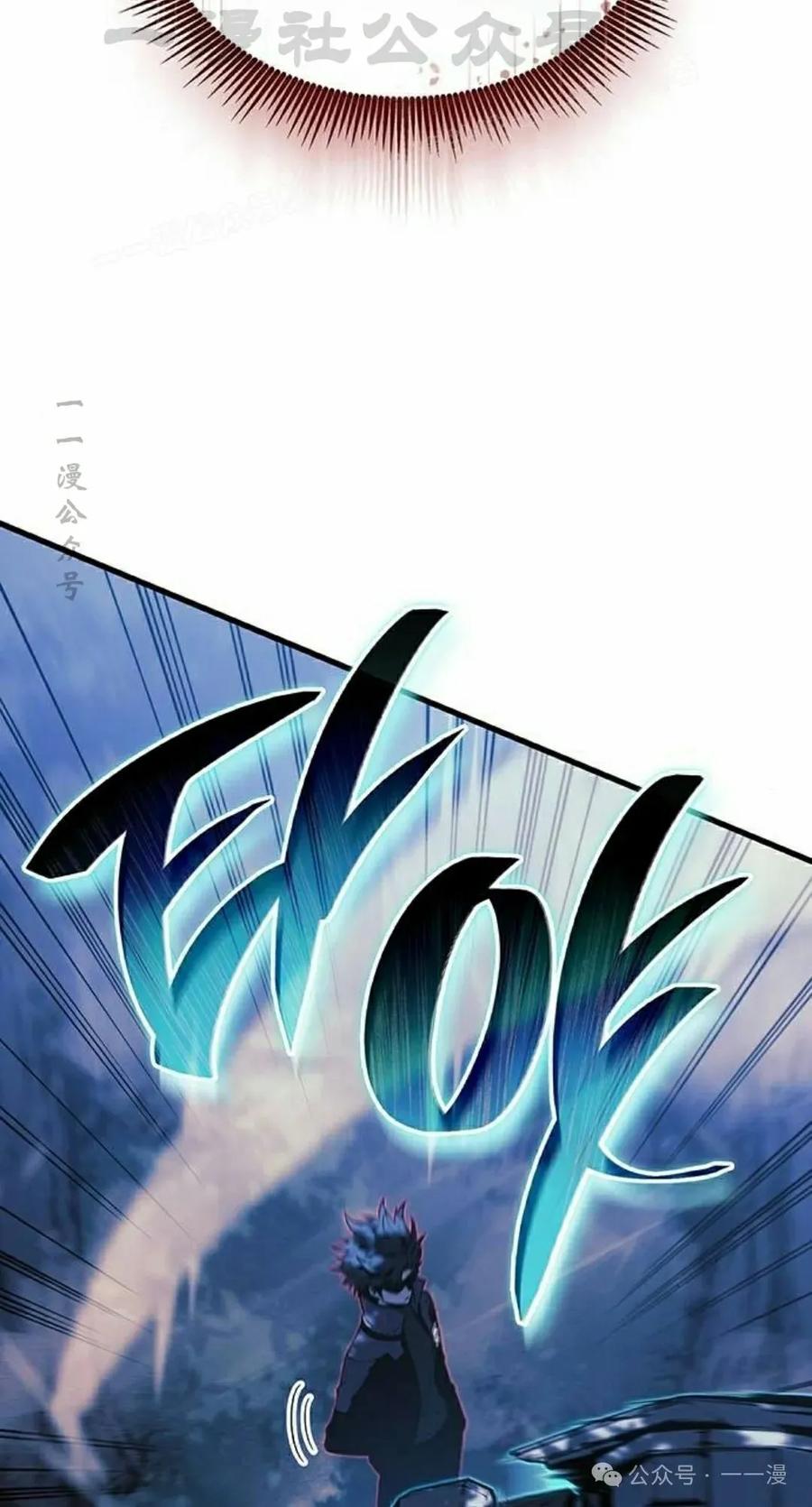 《坏骨之血》第23集 第14页