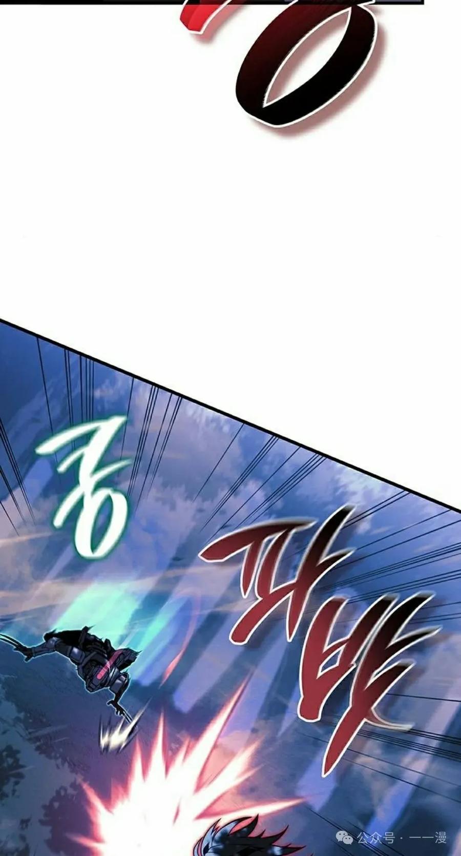 《坏骨之血》第23集 第12页
