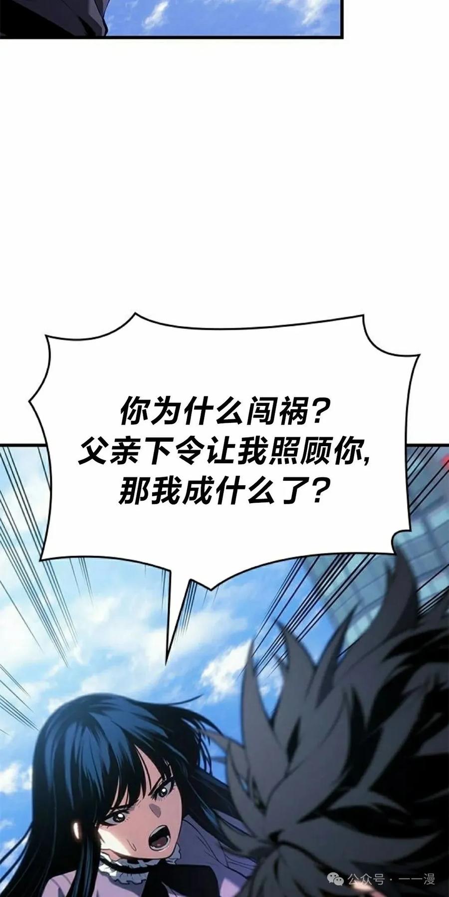 《坏骨之血》第23集 第48页