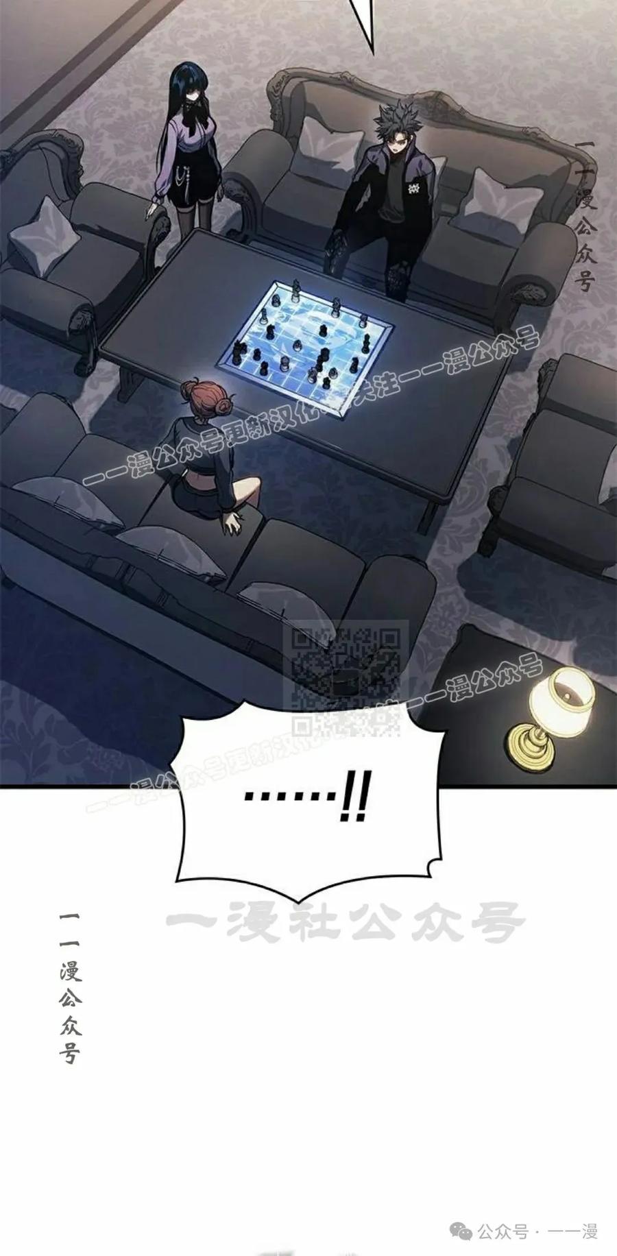 《坏骨之血》第23集 第67页