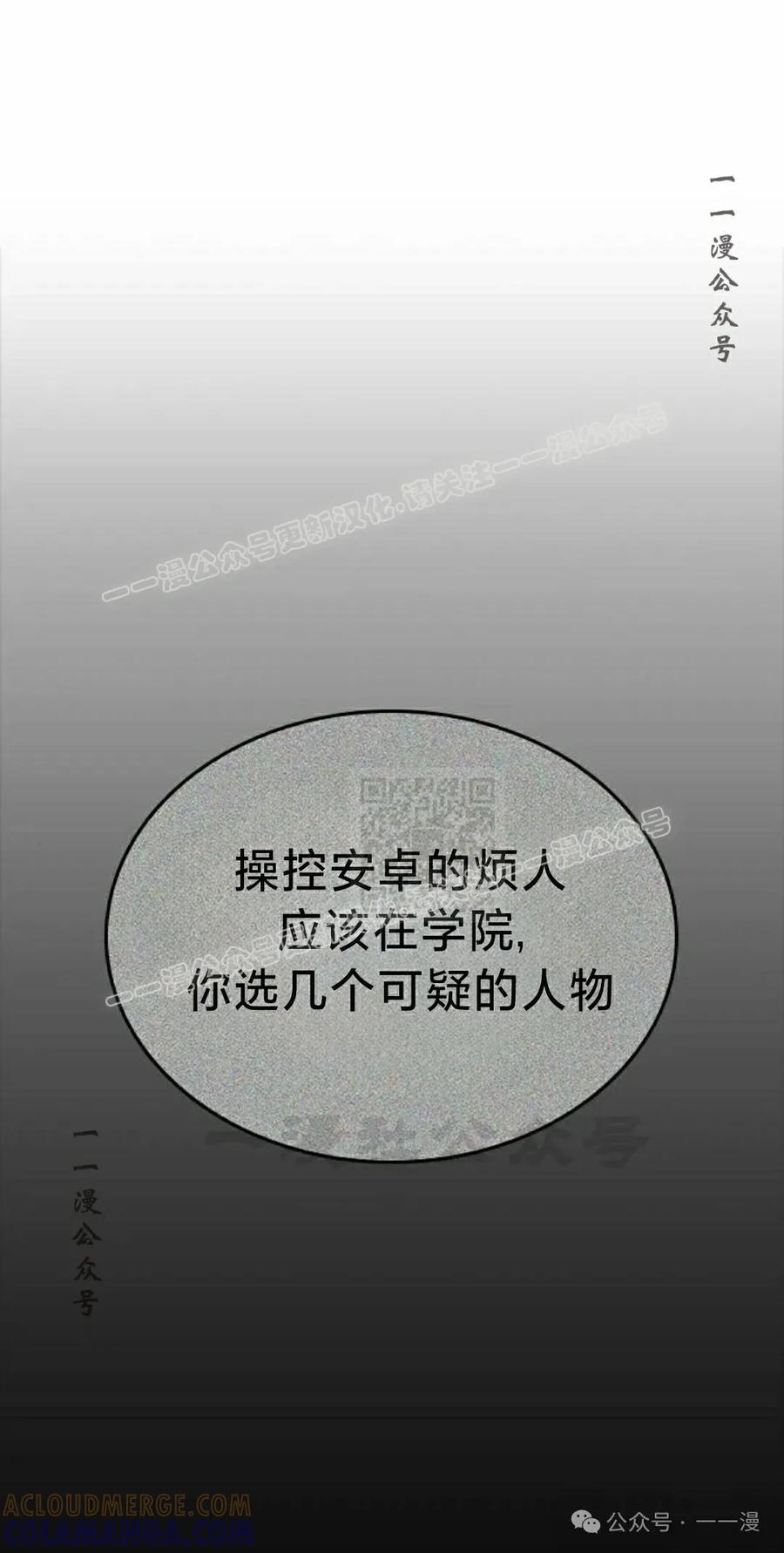《坏骨之血》第23集 第37页