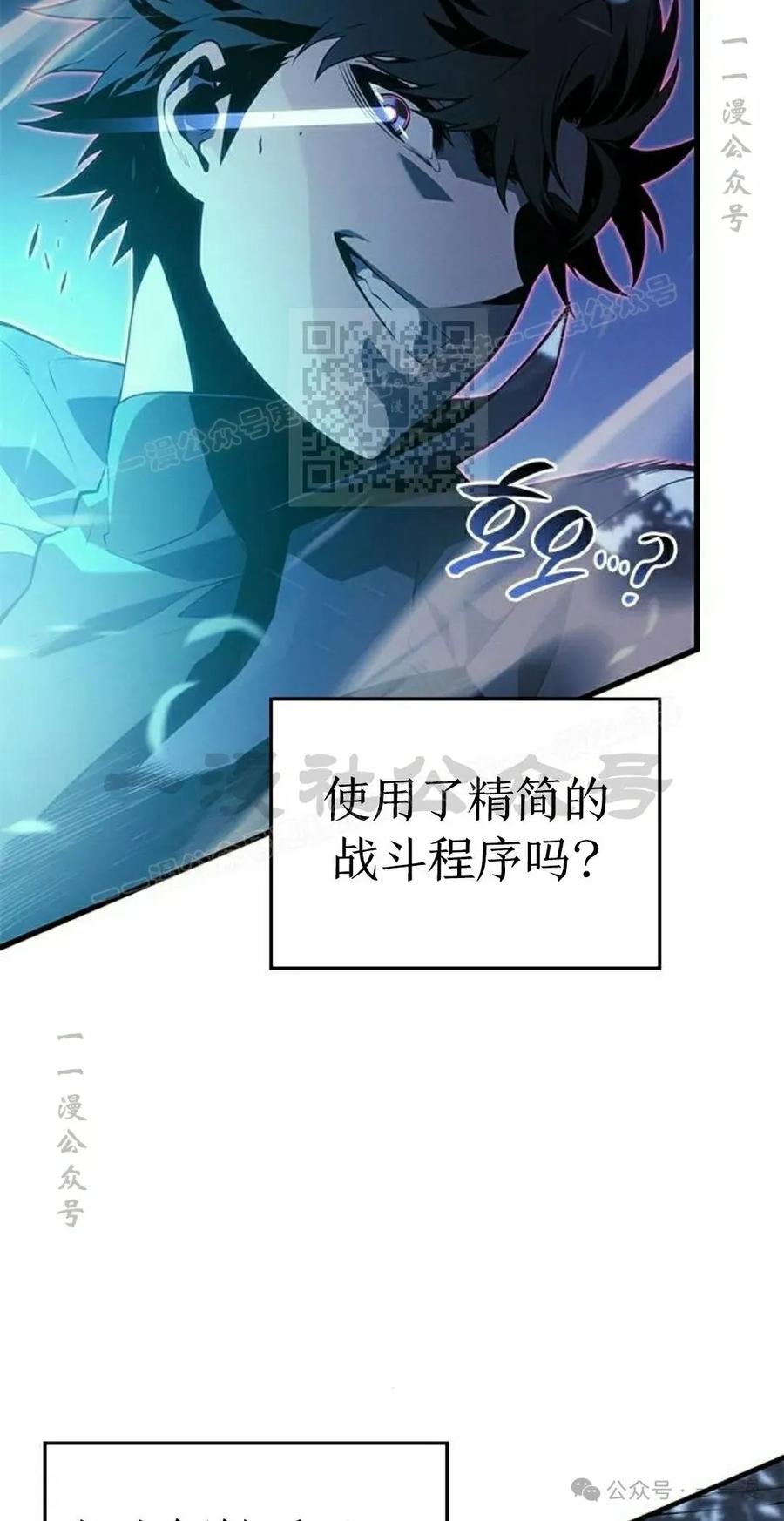 《坏骨之血》第23集 第6页