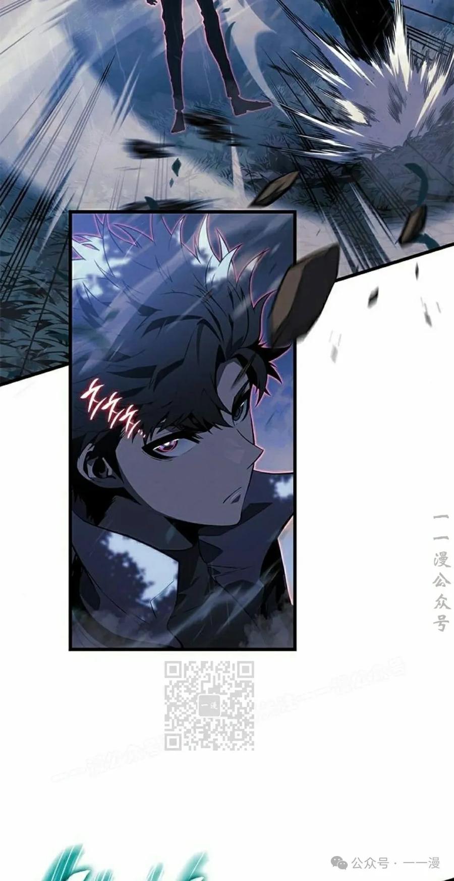 《坏骨之血》第23集 第3页