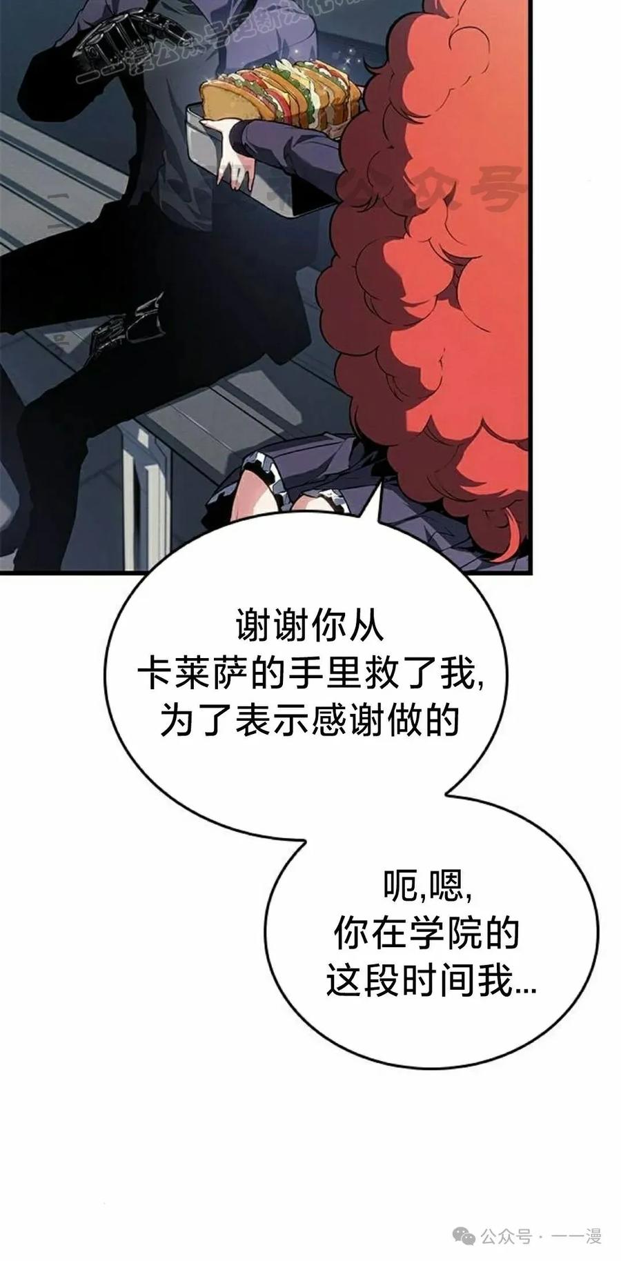 《坏骨之血》第23集 第100页