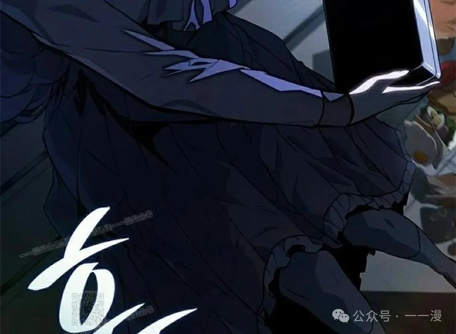 《坏骨之血》第23集 第119页