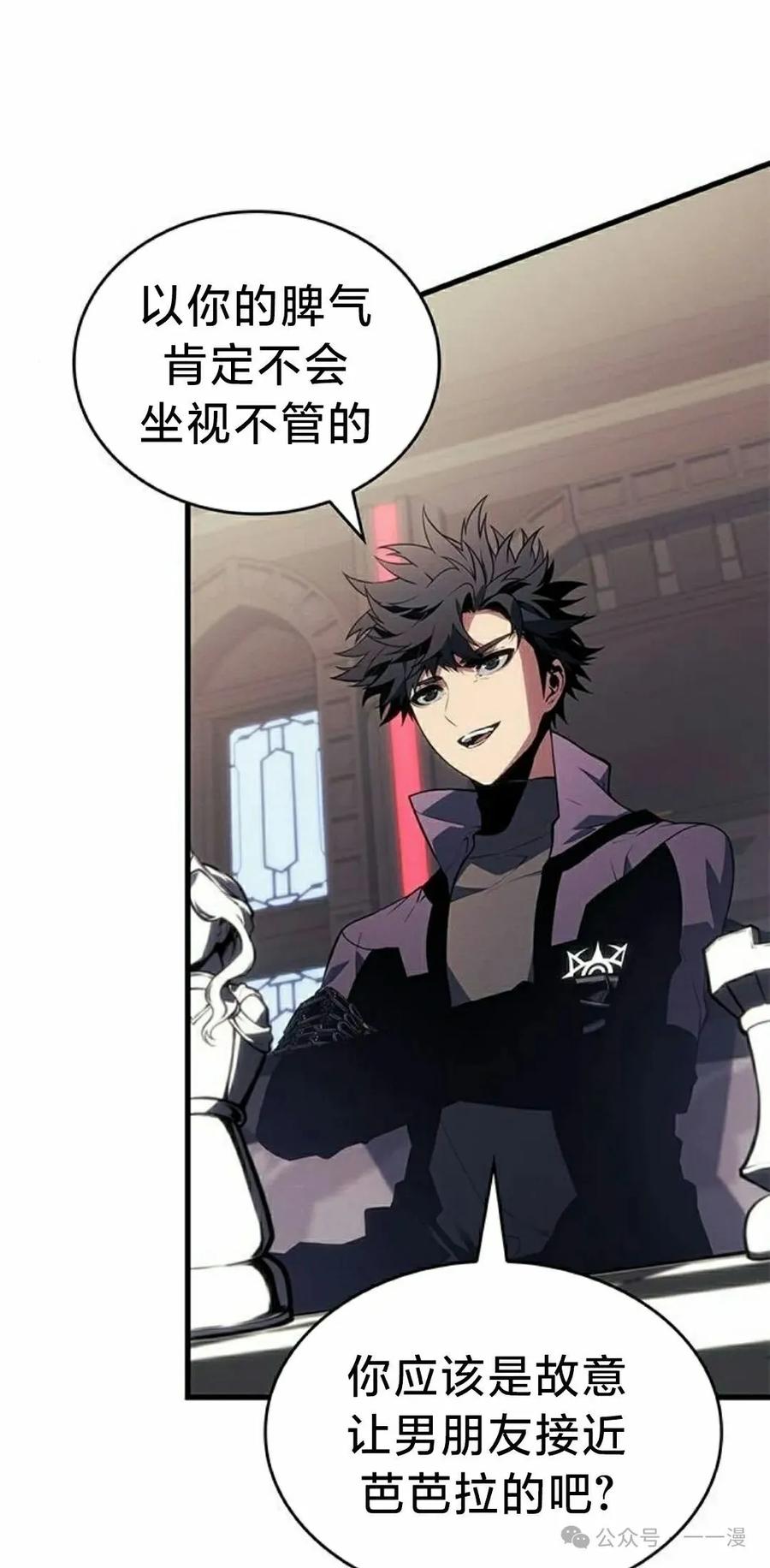 《坏骨之血》第23集 第62页