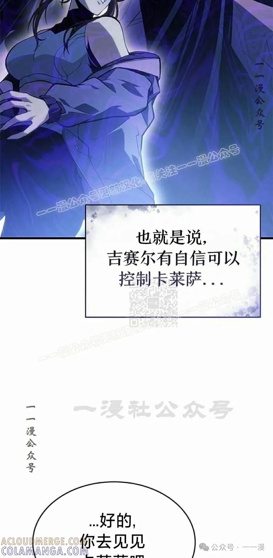 《坏骨之血》第23集 第57页