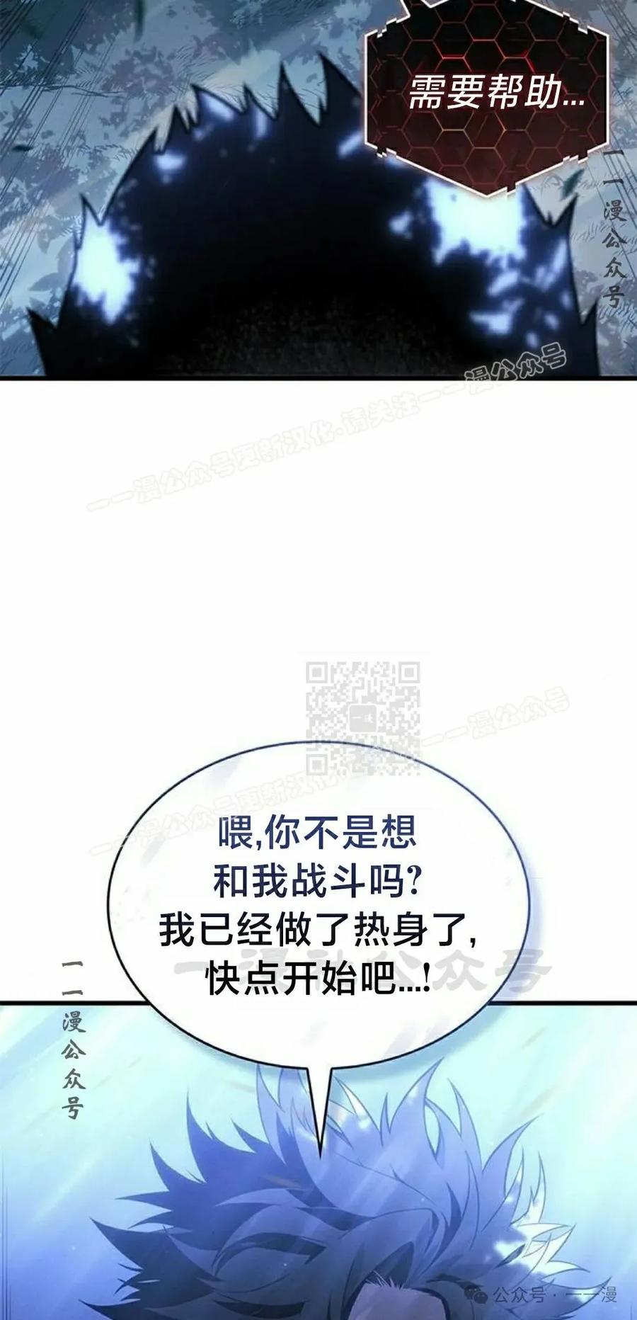 《坏骨之血》第23集 第27页