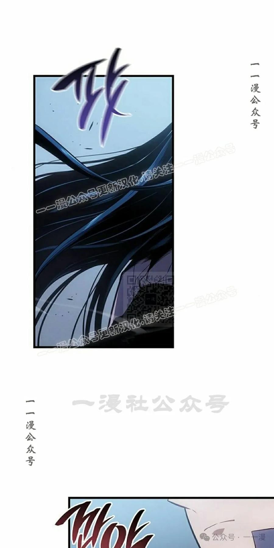 《坏骨之血》第23集 第87页