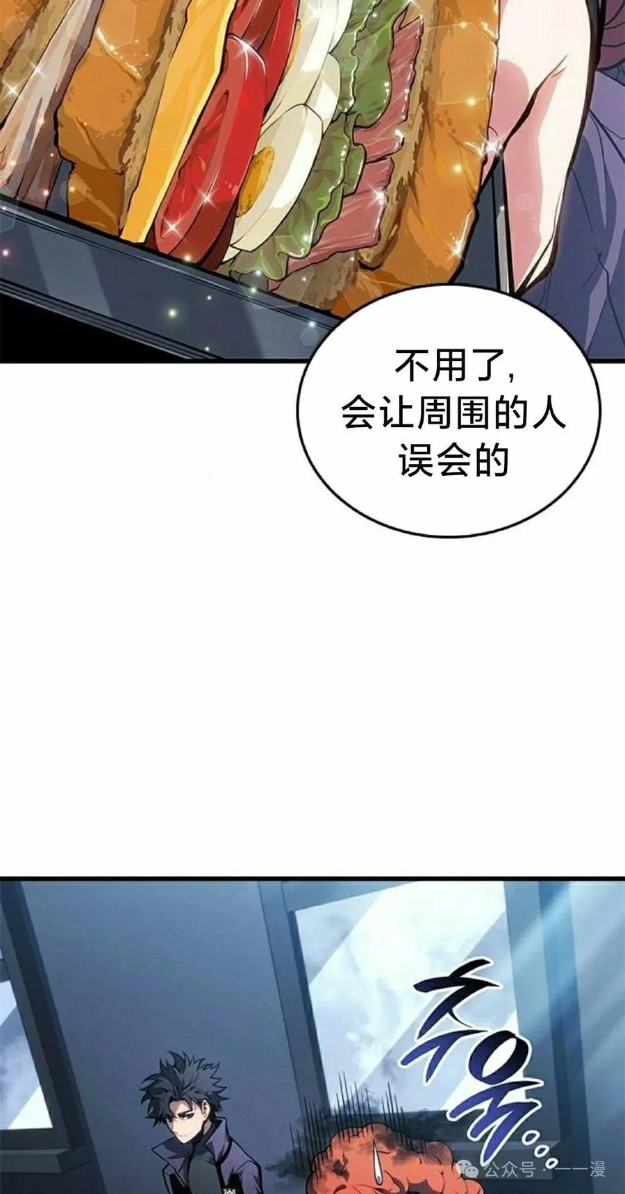 《坏骨之血》第23集 第102页