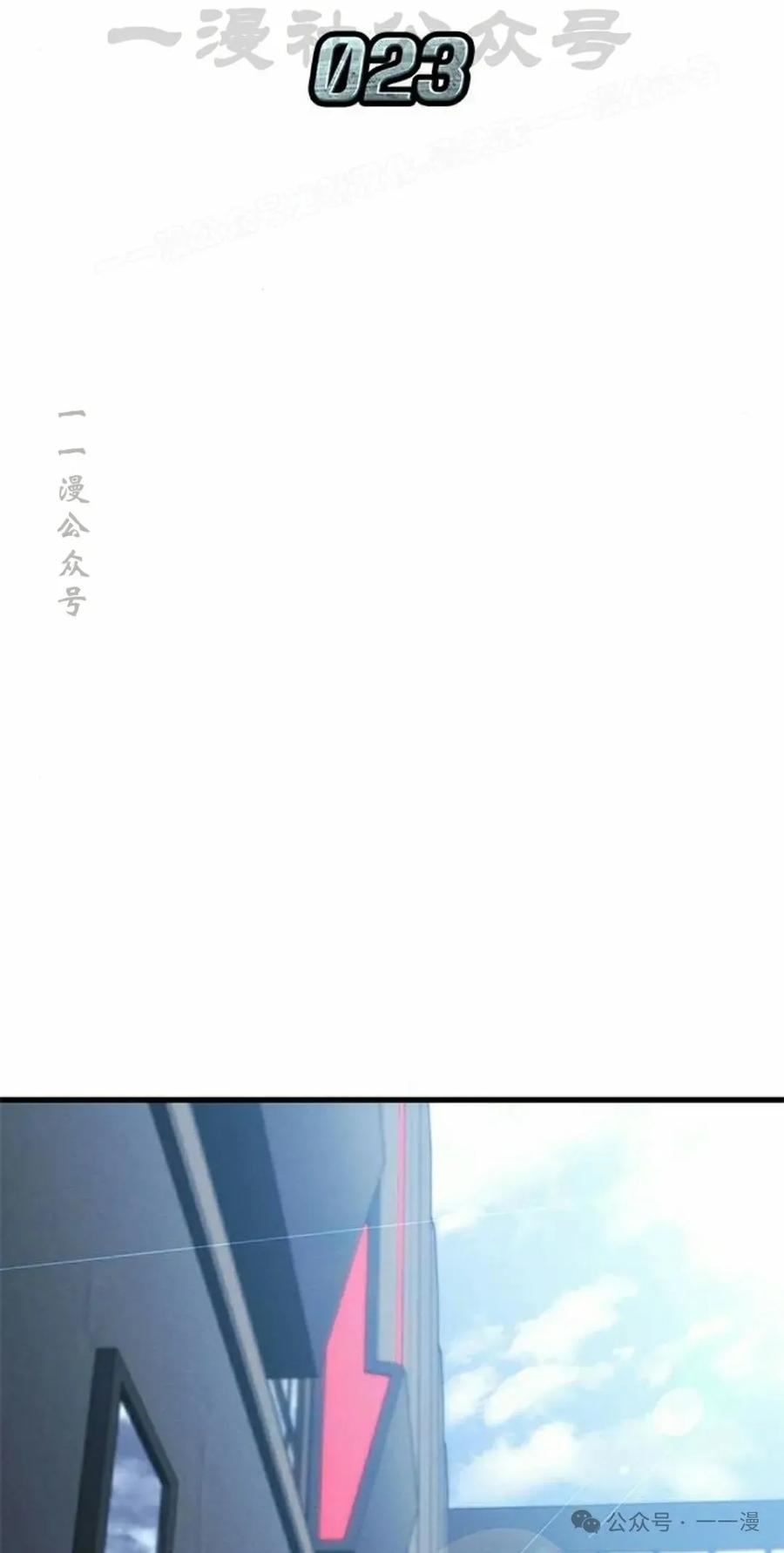 《坏骨之血》第23集 第34页