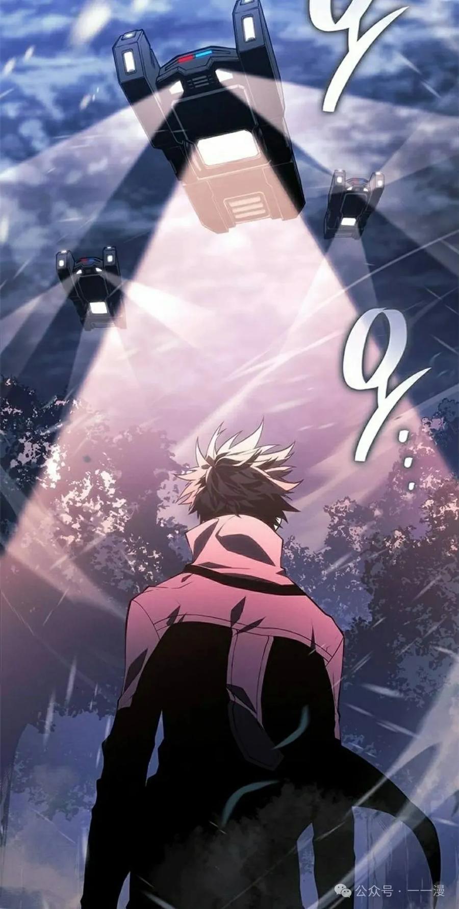 《坏骨之血》第23集 第32页
