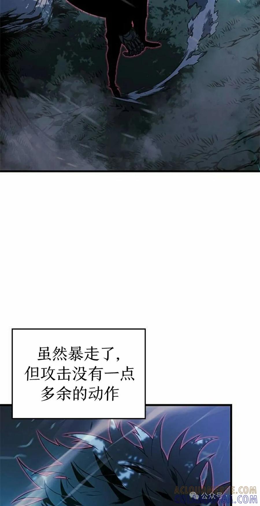 《坏骨之血》第23集 第5页